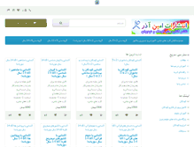 Tablet Screenshot of aminbook.com